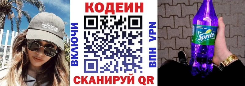 Купить закладки  Донецк  Кодеин Purple Drank 