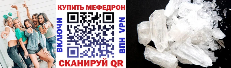 МЯУ-МЯУ mephedrone  Купить где  Донецк 