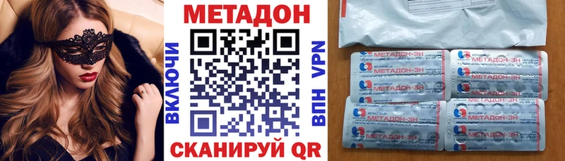 Купить закладки Донецк МЕТАДОН methadone