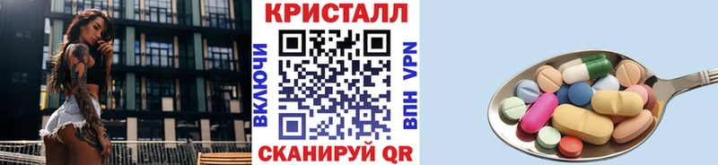 Первитин кристалл  Купить где  Донецк 
