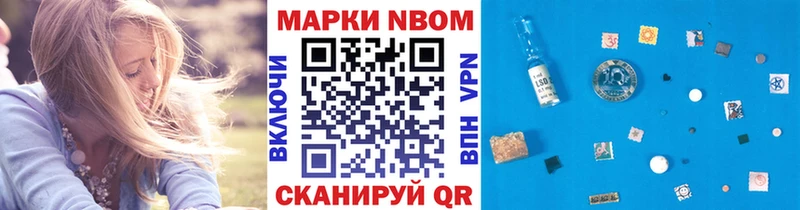 Марки N-bome 1,8мг  Купить закладки  Донецк 